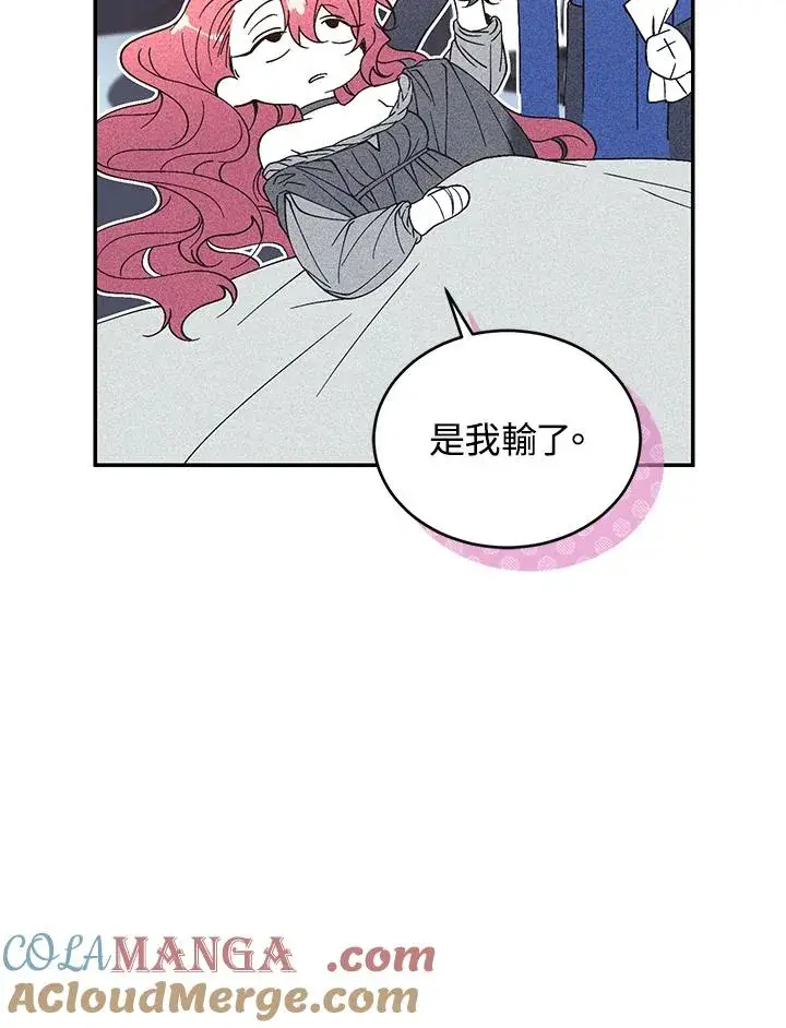 漫画《重置女士》第82话第77张图