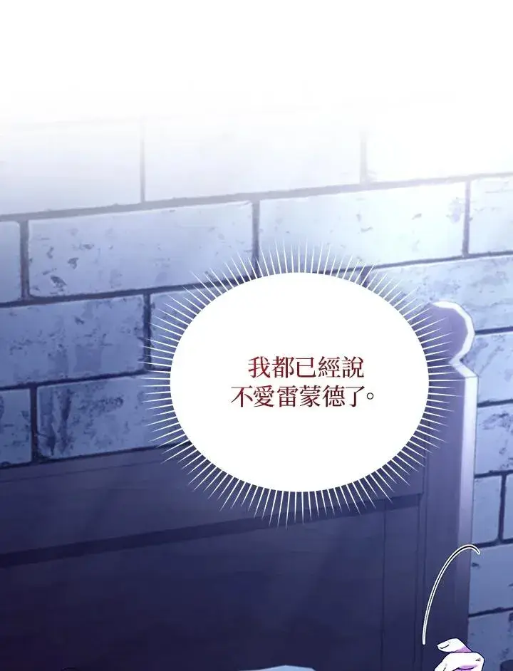 漫画《重置女士》第82话第78张图