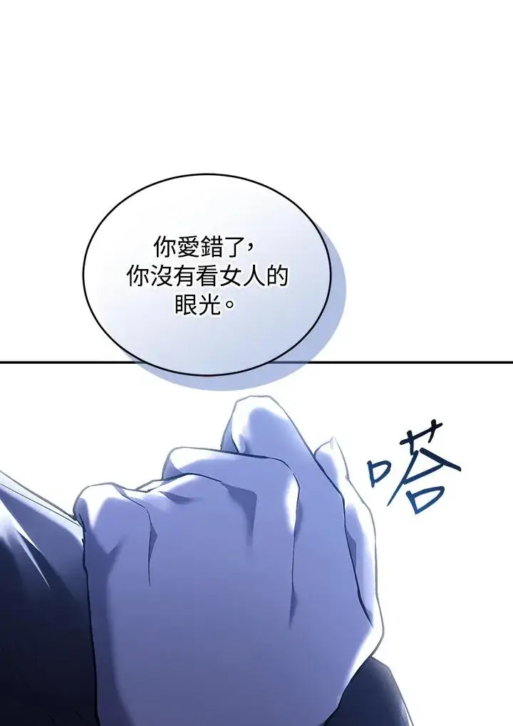 漫画《重置女士》第82话第8张图