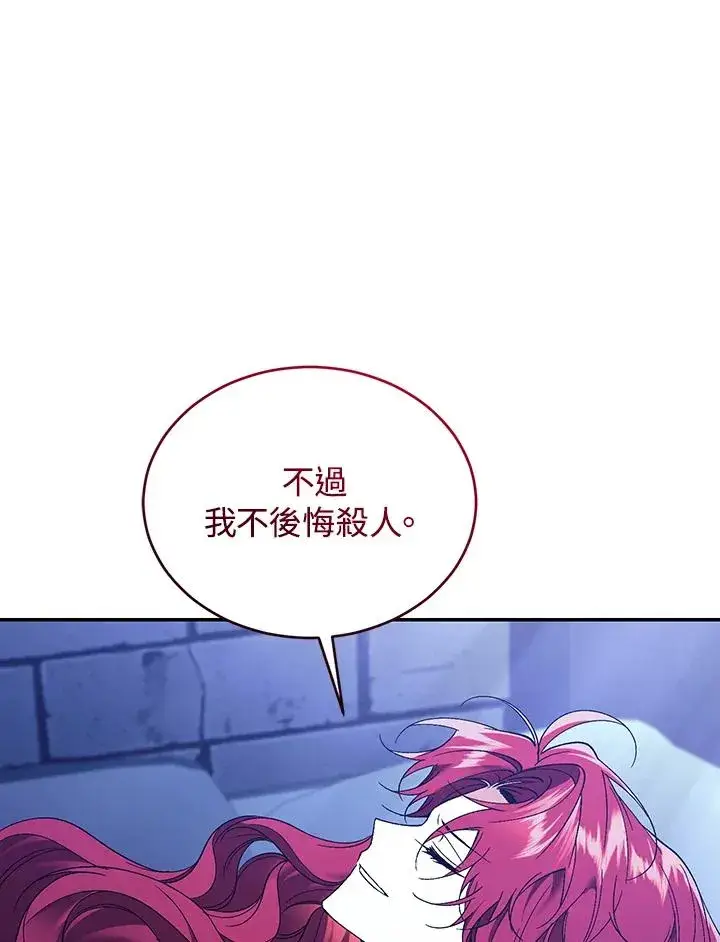 漫画《重置女士》第82话第82张图