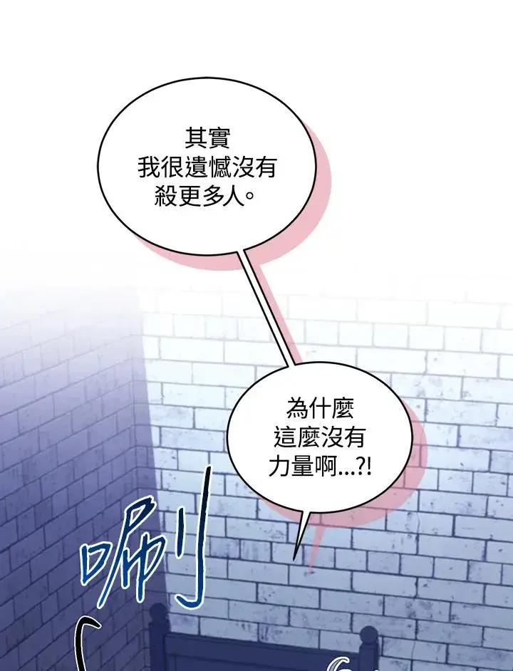 漫画《重置女士》第82话第84张图