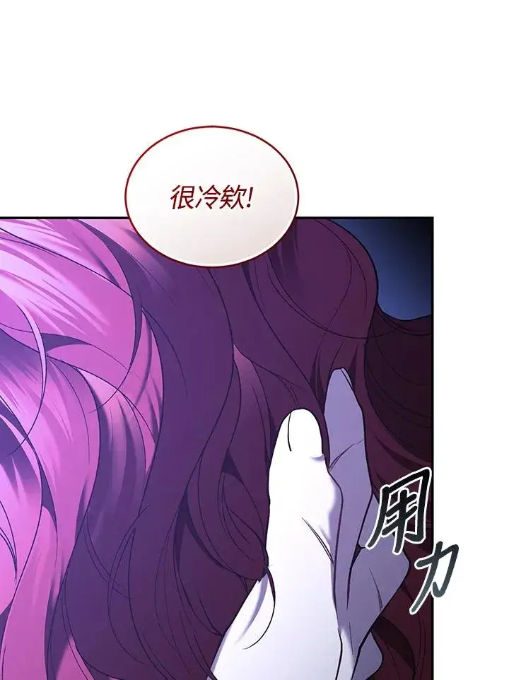 漫画《重置女士》第82话第86张图