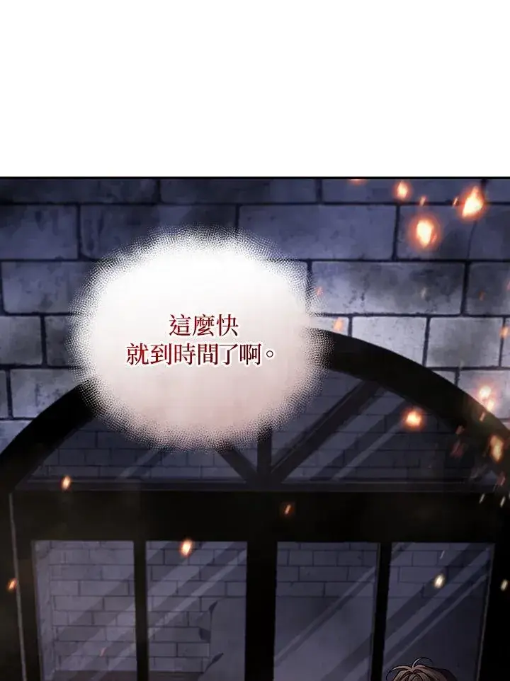 漫画《重置女士》第82话第88张图