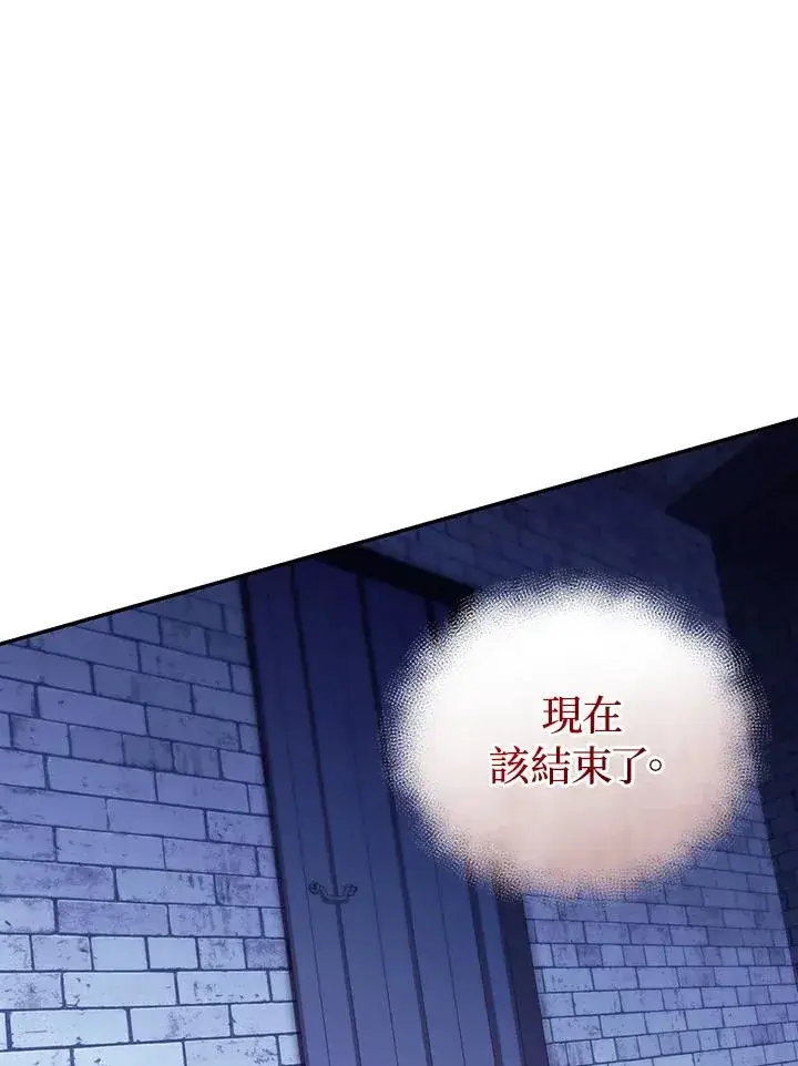 漫画《重置女士》第82话第90张图