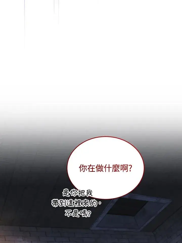 漫画《重置女士》第82话第92张图