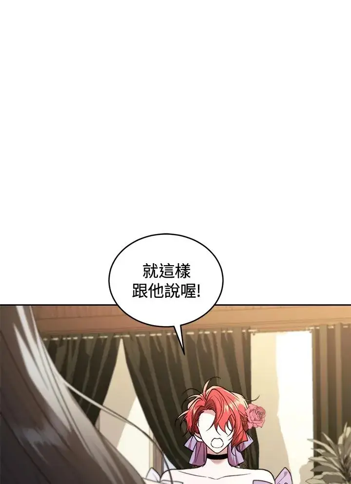 漫画《重置女士》第85话第10张图