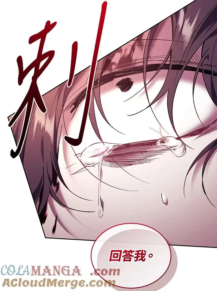 漫画《重置女士》第85话第101张图