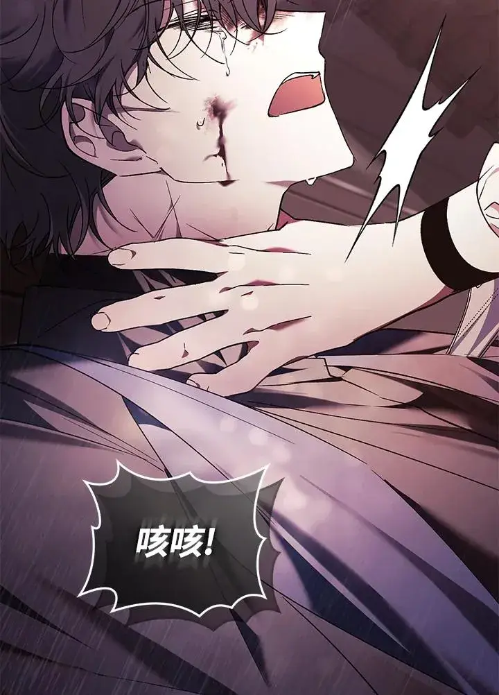 漫画《重置女士》第85话第108张图