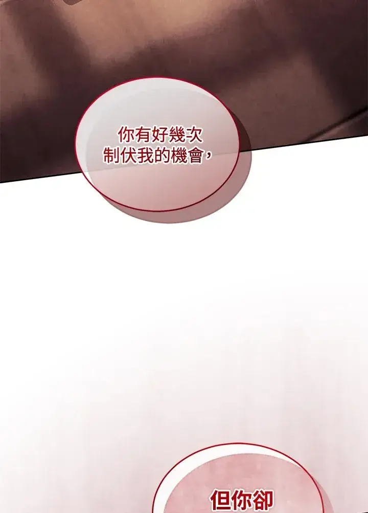 漫画《重置女士》第85话第110张图