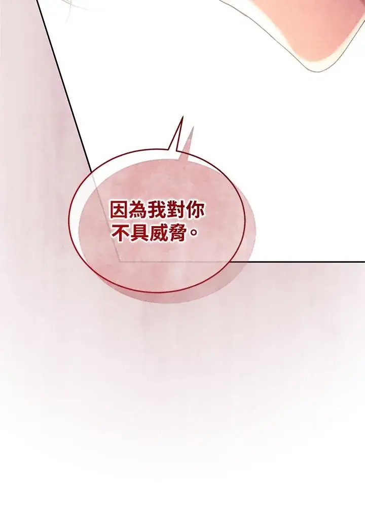 漫画《重置女士》第85话第112张图