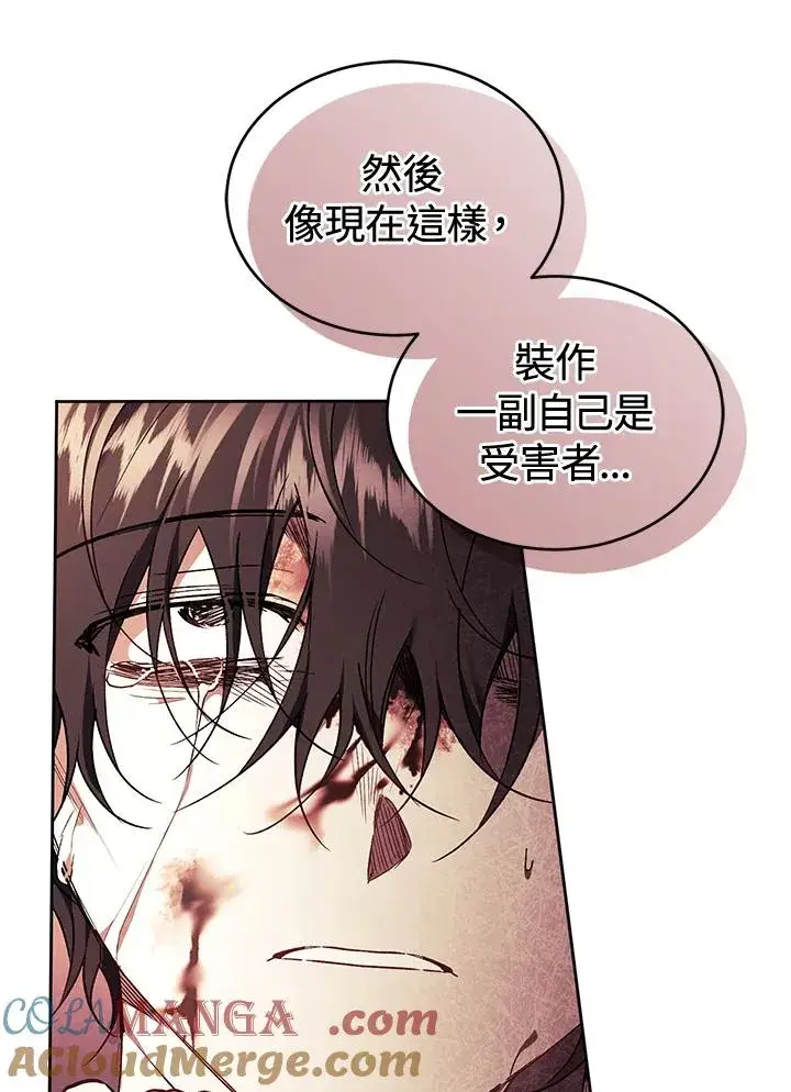 漫画《重置女士》第85话第113张图