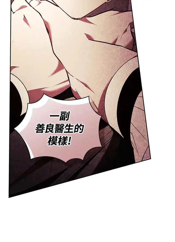 漫画《重置女士》第85话第114张图