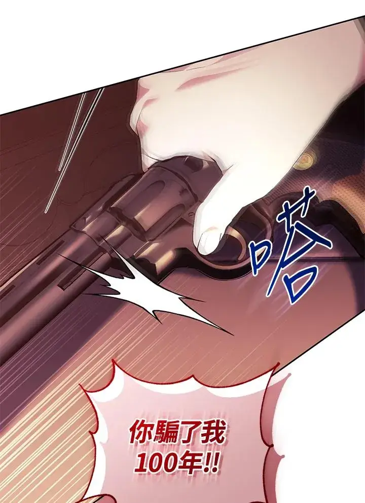 漫画《重置女士》第85话第115张图