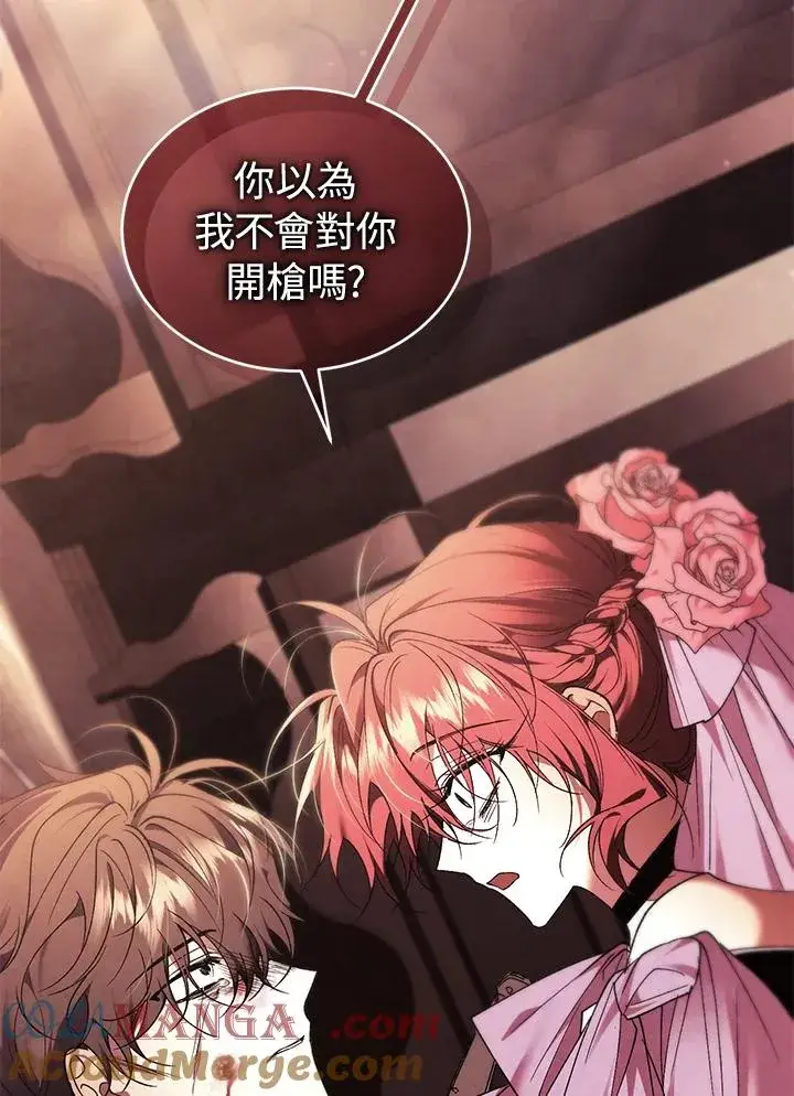 漫画《重置女士》第85话第117张图