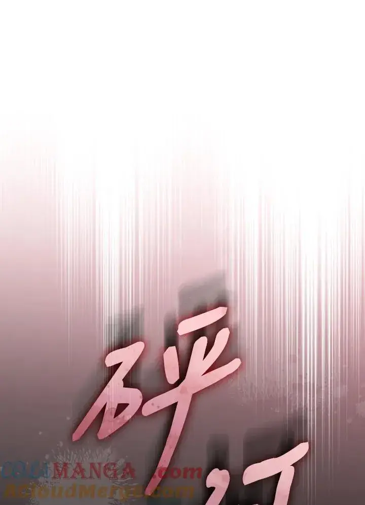 漫画《重置女士》第85话第121张图
