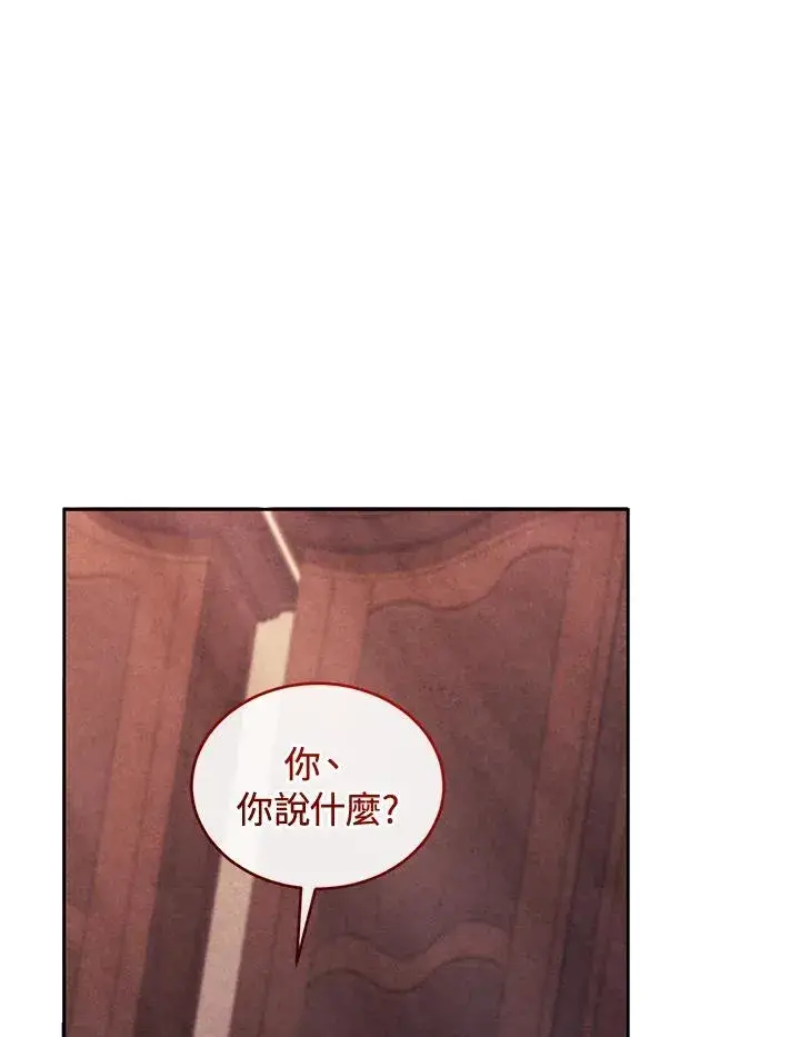 漫画《重置女士》第85话第127张图