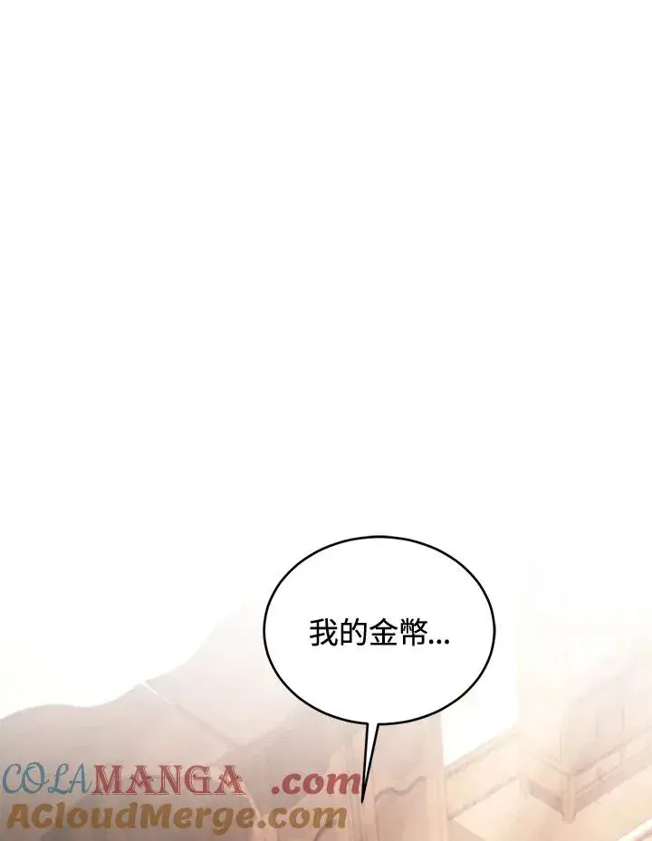 漫画《重置女士》第85话第13张图