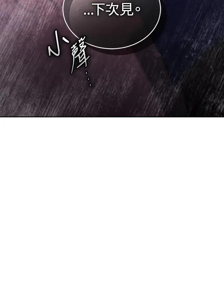 漫画《重置女士》第85话第131张图
