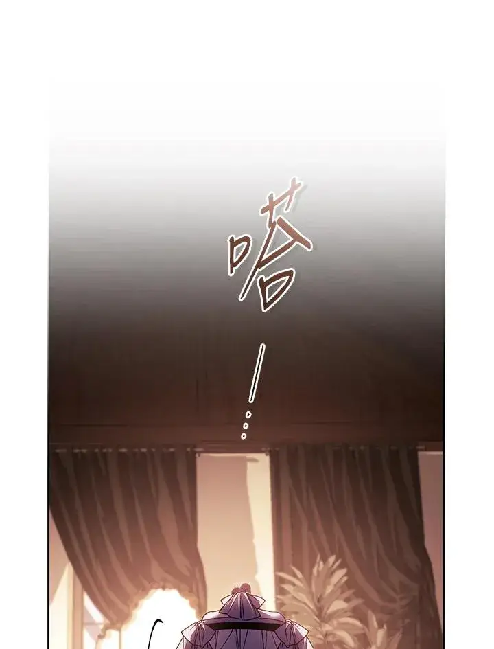 漫画《重置女士》第85话第132张图