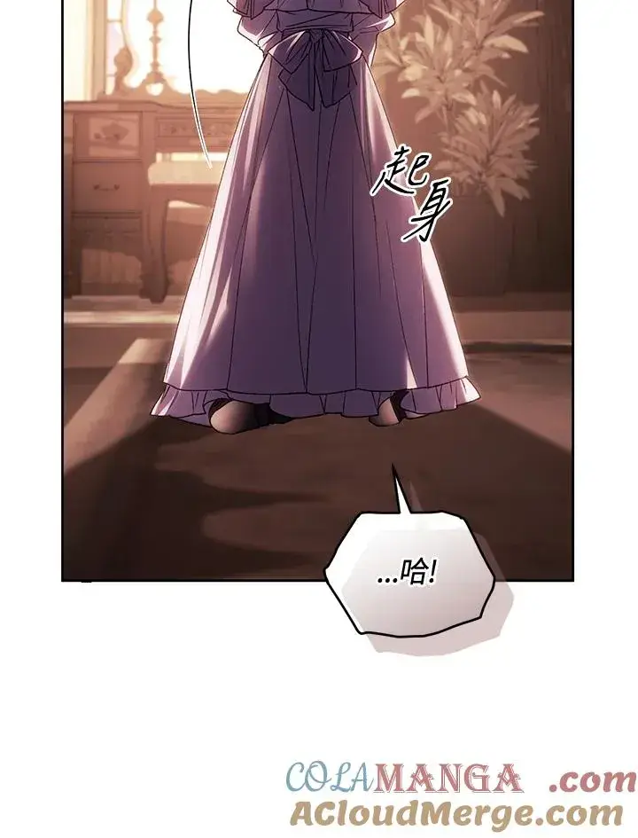 漫画《重置女士》第85话第133张图