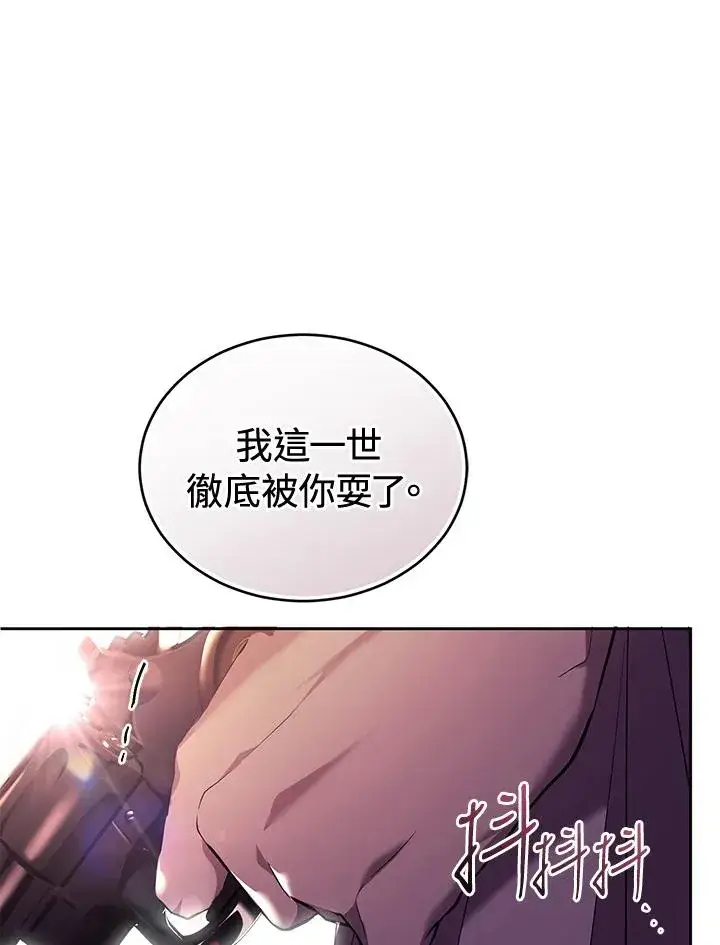 漫画《重置女士》第85话第134张图