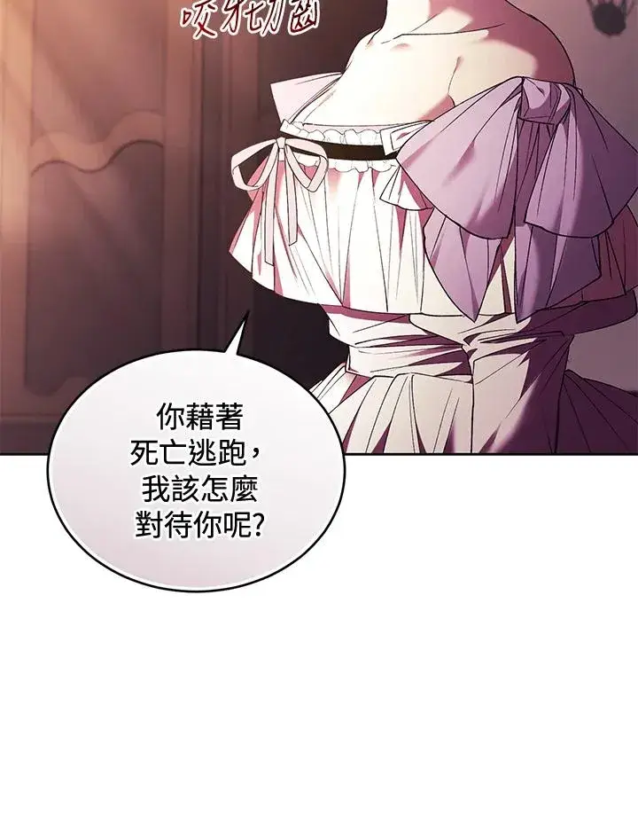 漫画《重置女士》第85话第136张图
