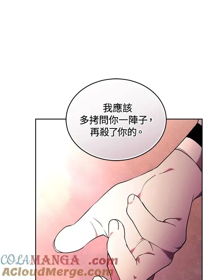 漫画《重置女士》第85话第137张图