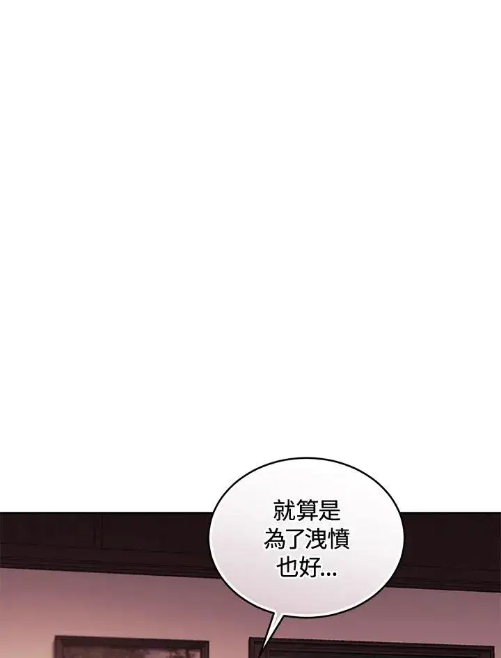 漫画《重置女士》第85话第139张图