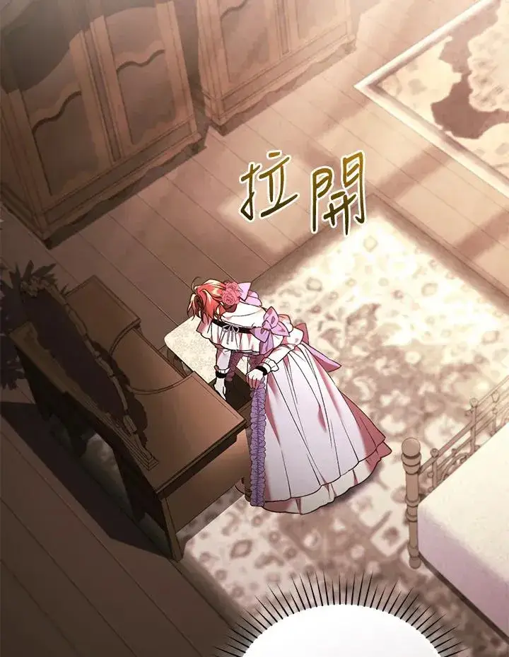 漫画《重置女士》第85话第14张图