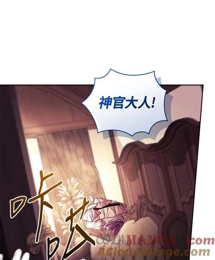 漫画《重置女士》第85话第141张图