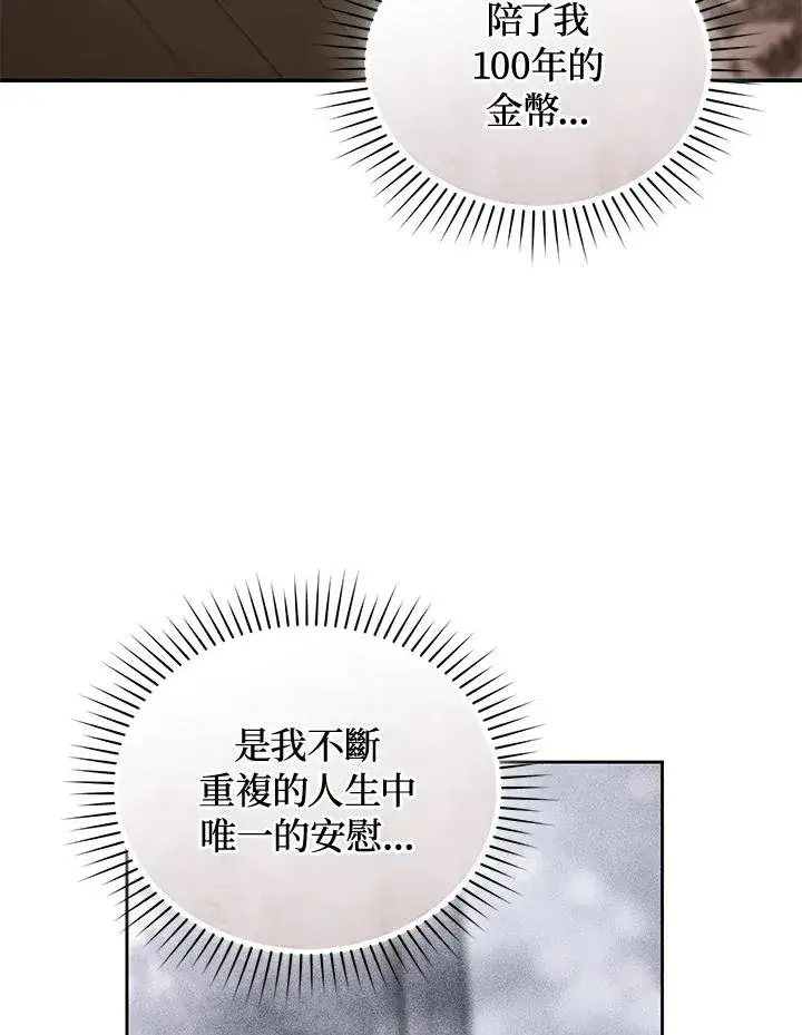 漫画《重置女士》第85话第15张图
