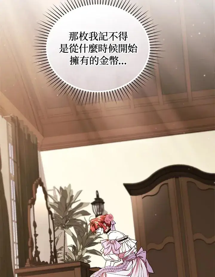 漫画《重置女士》第85话第18张图