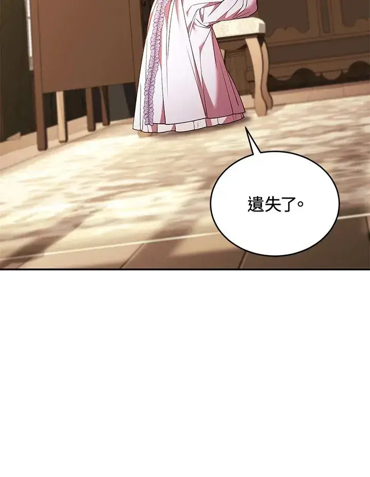 漫画《重置女士》第85话第19张图