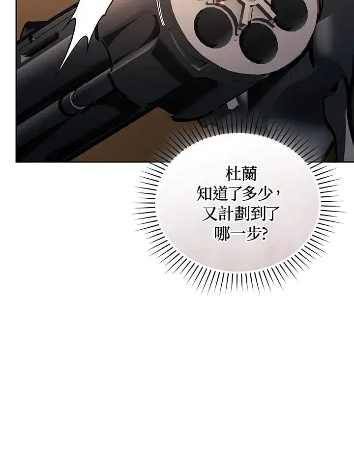 漫画《重置女士》第85话第22张图