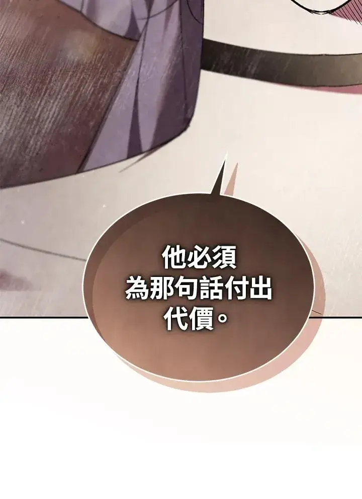 漫画《重置女士》第85话第28张图