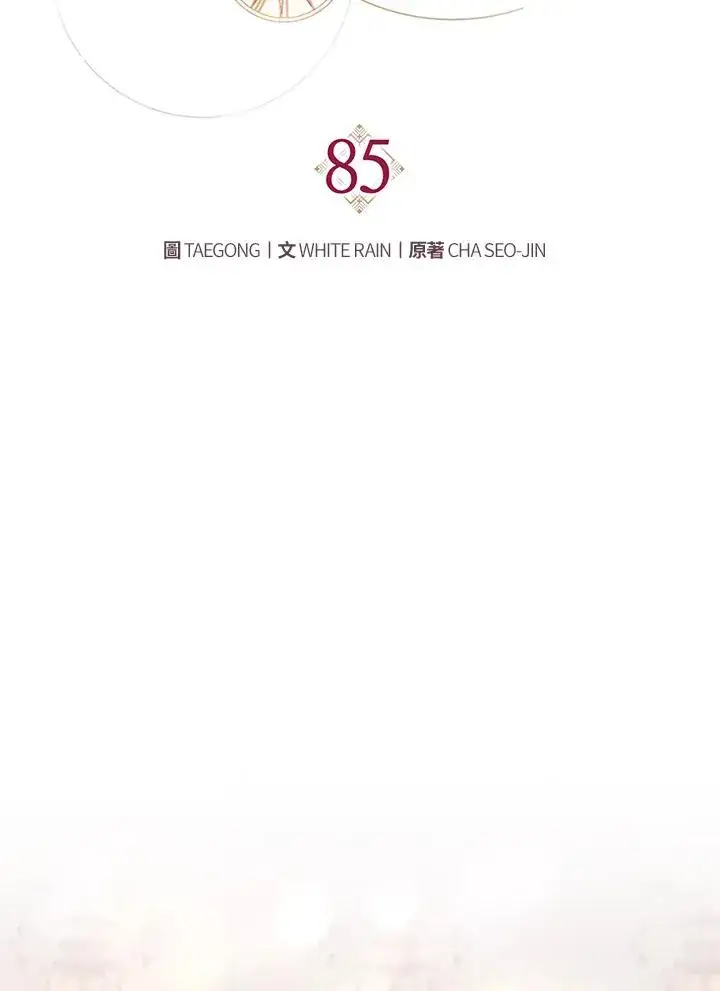 漫画《重置女士》第85话第30张图