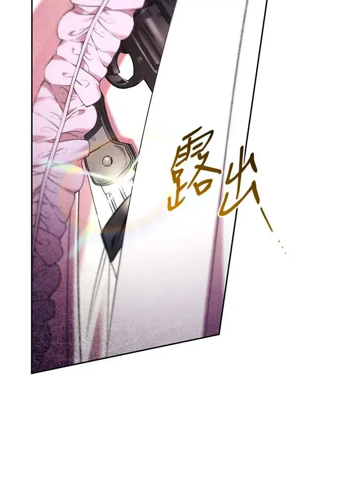 漫画《重置女士》第85话第35张图