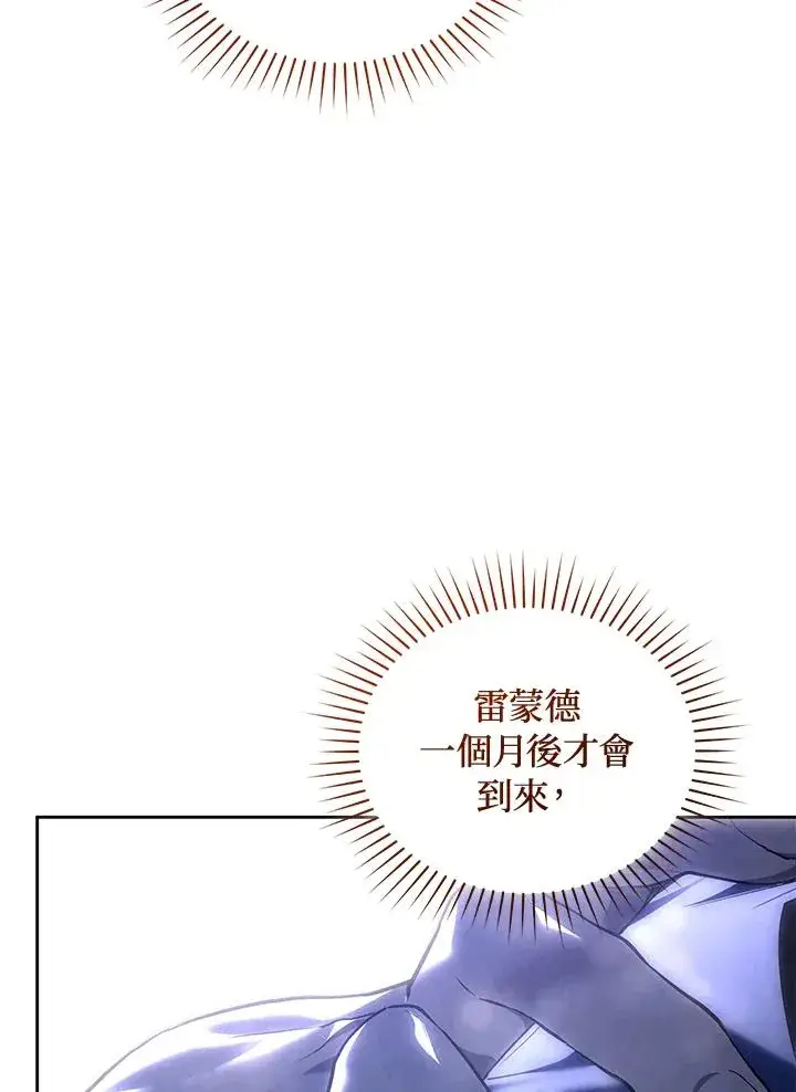 漫画《重置女士》第85话第38张图