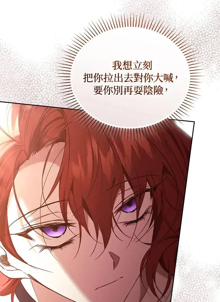 漫画《重置女士》第85话第40张图