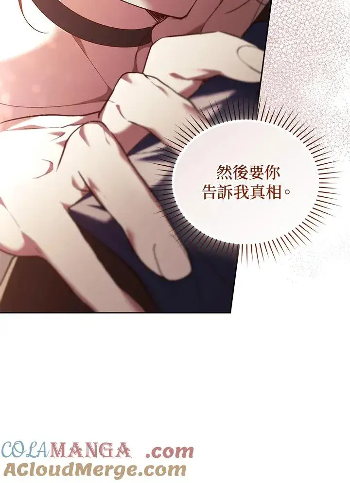 漫画《重置女士》第85话第41张图