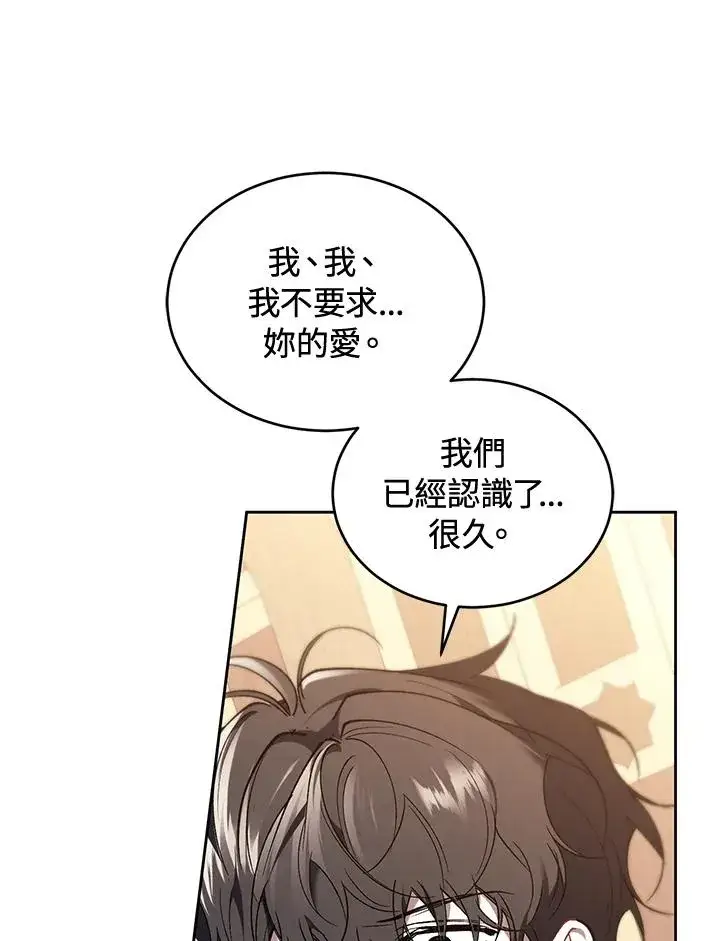 漫画《重置女士》第85话第42张图