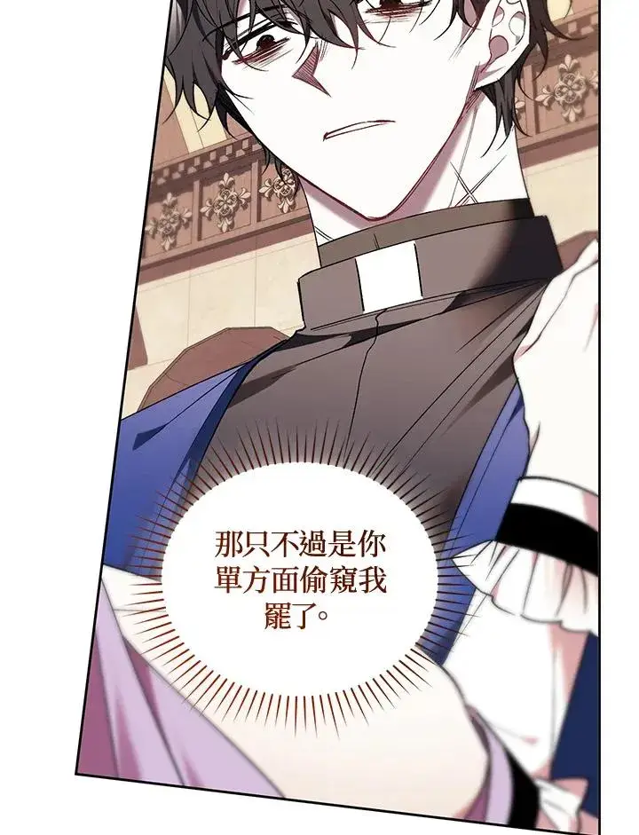 漫画《重置女士》第85话第43张图