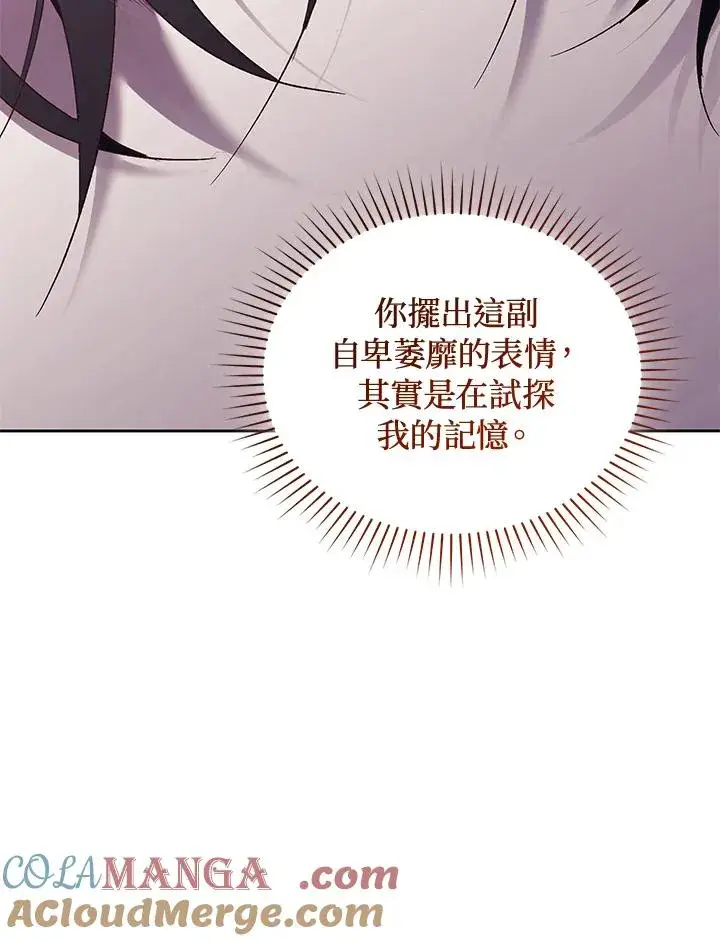 漫画《重置女士》第85话第45张图