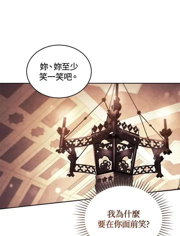 漫画《重置女士》第85话第46张图