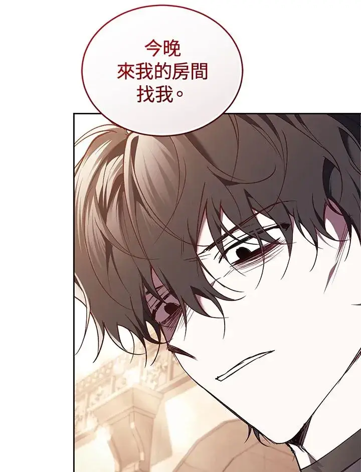 漫画《重置女士》第85话第51张图