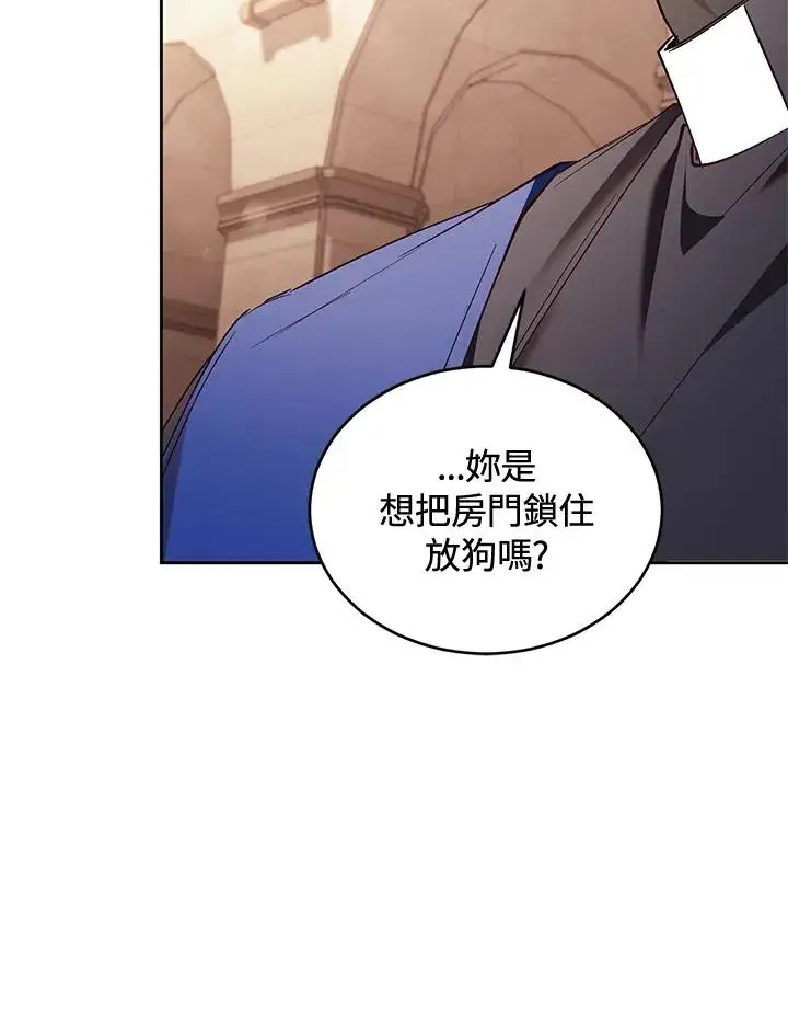 漫画《重置女士》第85话第52张图