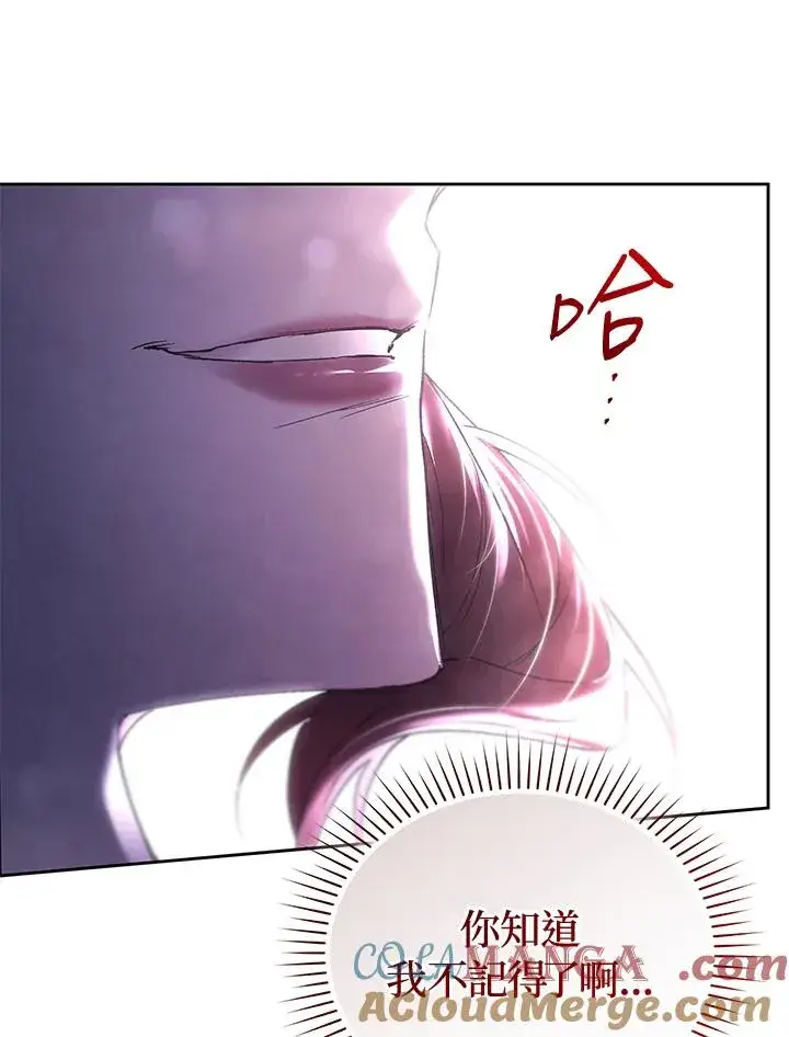 漫画《重置女士》第85话第53张图
