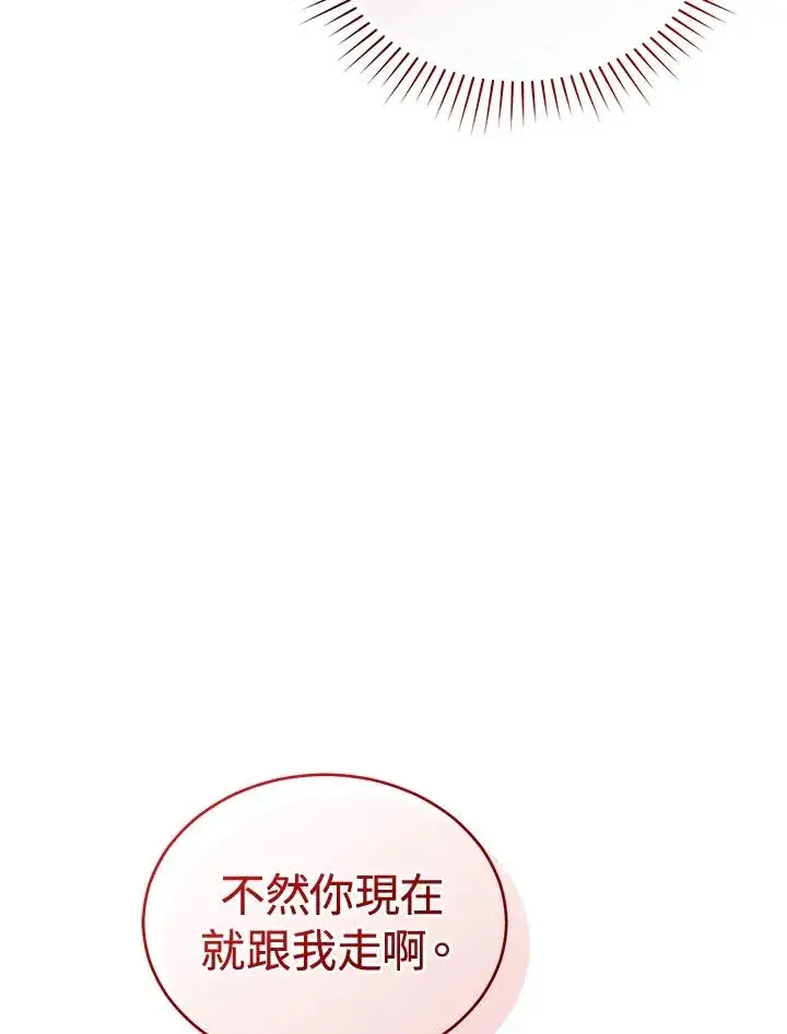 漫画《重置女士》第85话第54张图