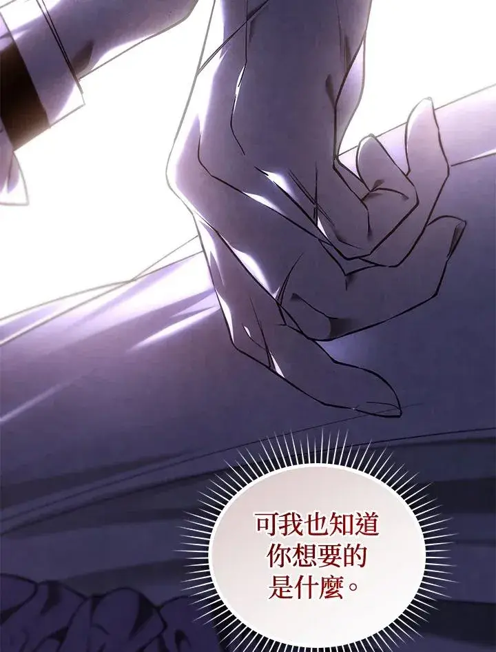 漫画《重置女士》第85话第56张图