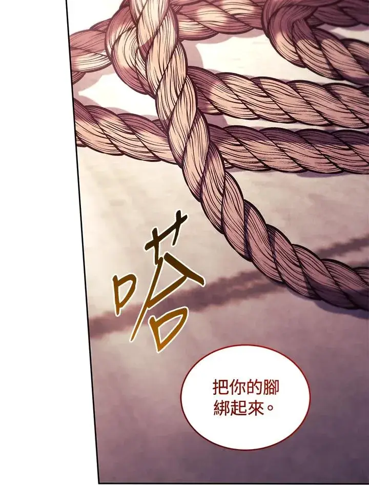 漫画《重置女士》第85话第58张图